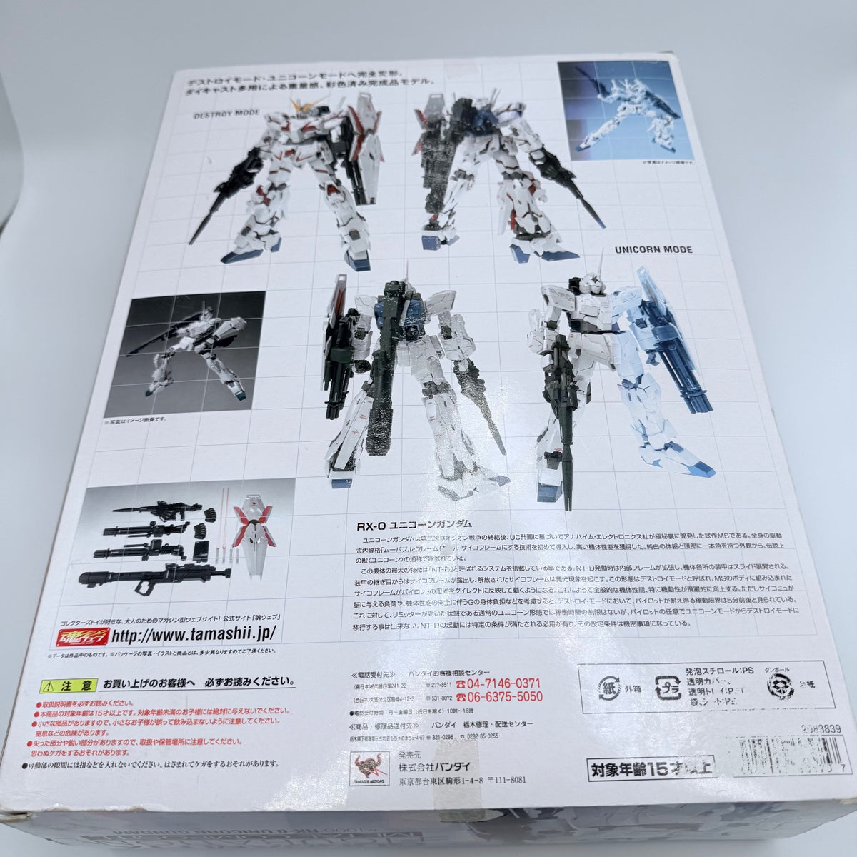RX-0 Unicorn Gundam Figure GUNDAM FIX FIGURATION METALCOMPOSITE #1006 Bandai