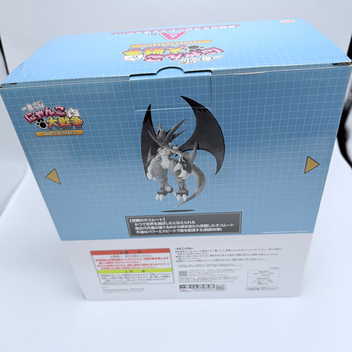 Nyanko Daisenso The Battle Cats Ichiban Kuji Awakened Bahamut Cat Figure w/Box