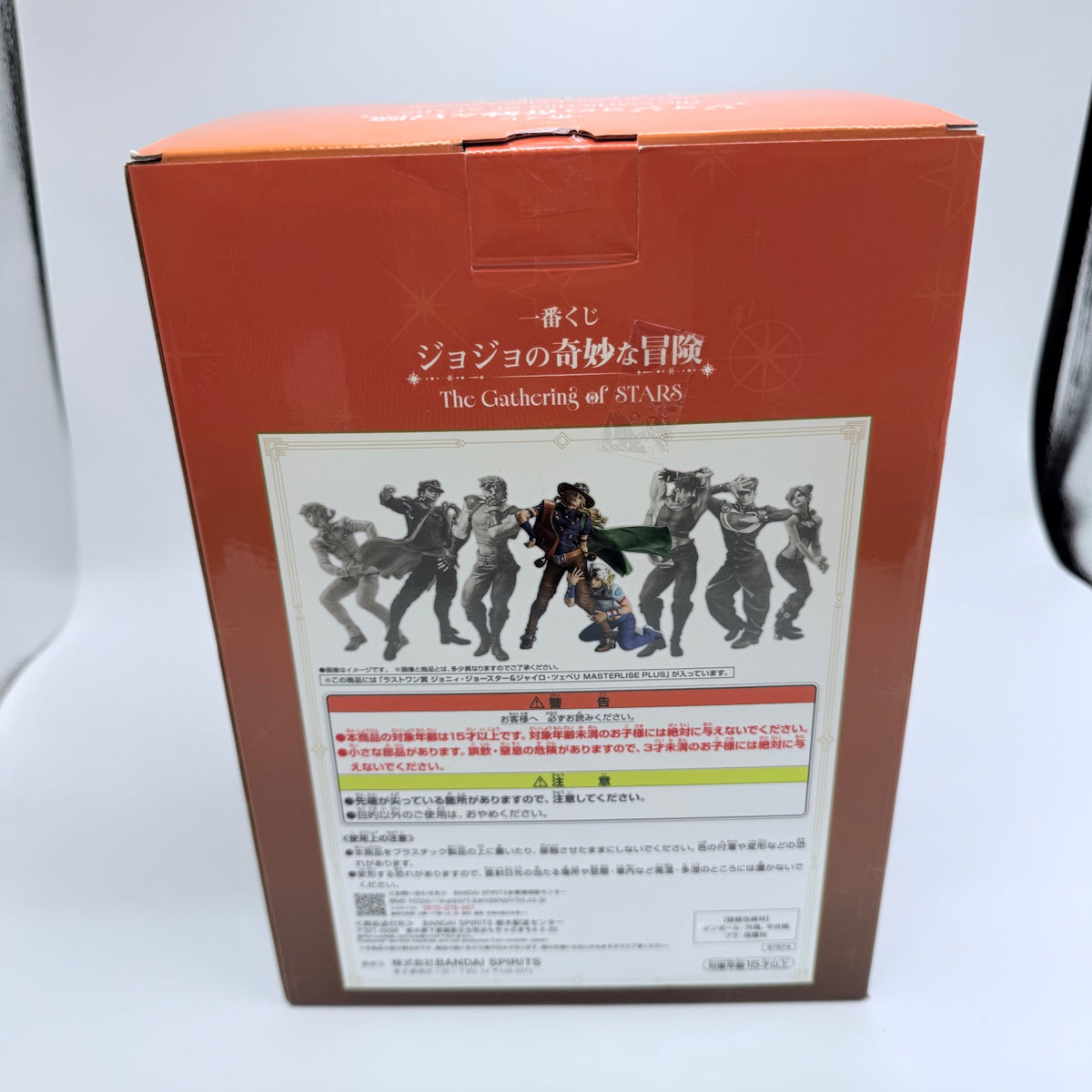 Ichiban Kuji JoJo Johnny Joestar Gyro Zeppeli Figure Last One Prize 9.4in w/Box