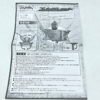 Kaizoku Sentai Gokaiger Ten Gokaiger Gokai Galleon Key figure Toy Japan