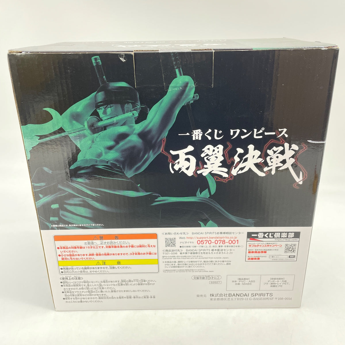 Ichiban Kuji Both Wings Battle Roronoa Zoro A Prize Figure One Piece Japan