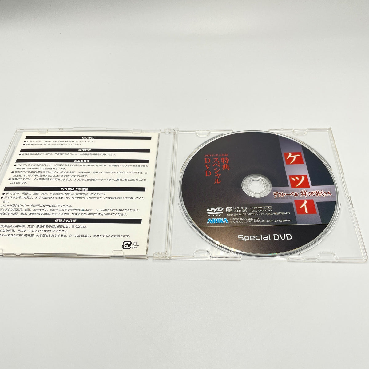 Nintendo DS software Ketsui Death Label Limited Edition With DVD from Japan