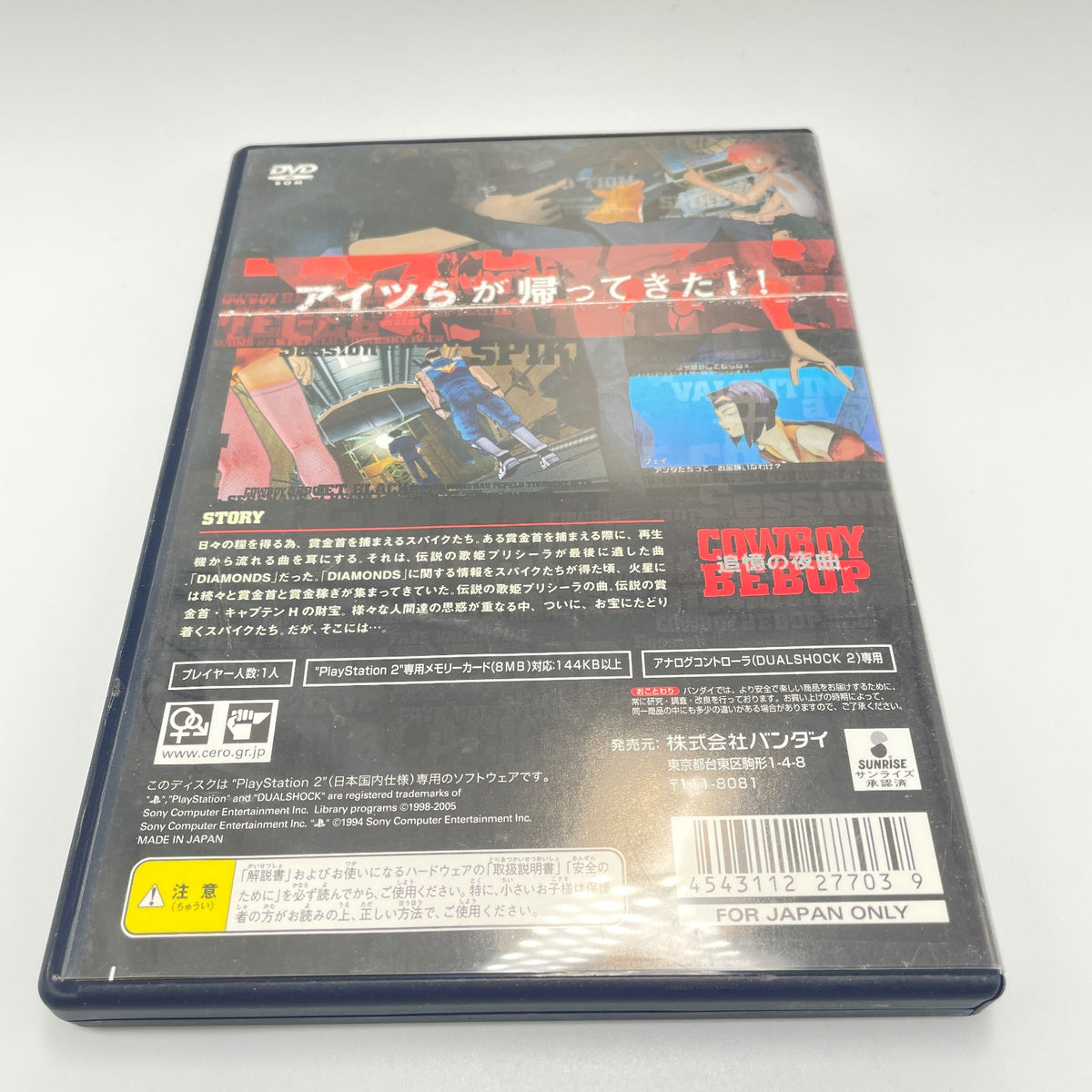 Cowboy Bebop PS2 Tsuioku no Serenade Reminiscence night song normal Playstation