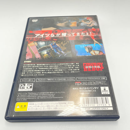 Cowboy Bebop PS2 Tsuioku no Serenade Reminiscence night song normal Playstation