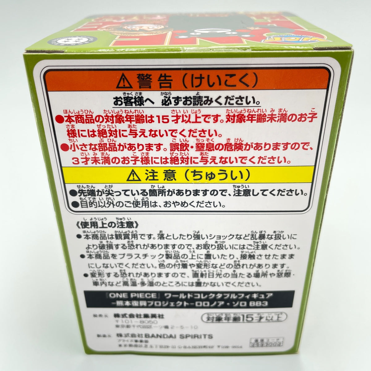 ONE PIECE Roronoa Zoro WCF Figure Kumamoto Reconstruction Project Banpresto