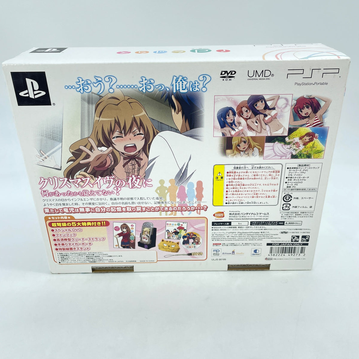 PSP Toradora Portable! Choudokyuu Premium Box Limited Edition Japan