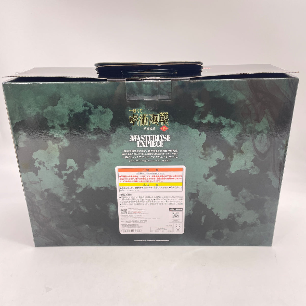 Ichiban Kuji Jujutsu Kaisen Shimetsu Kaiyu Last One Higuruma Hiromi w/Box
