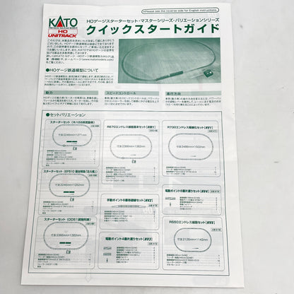 KATO HO Gauge HM1 Unitrack R670 Endless Track Basic Oval Set with Power Pack