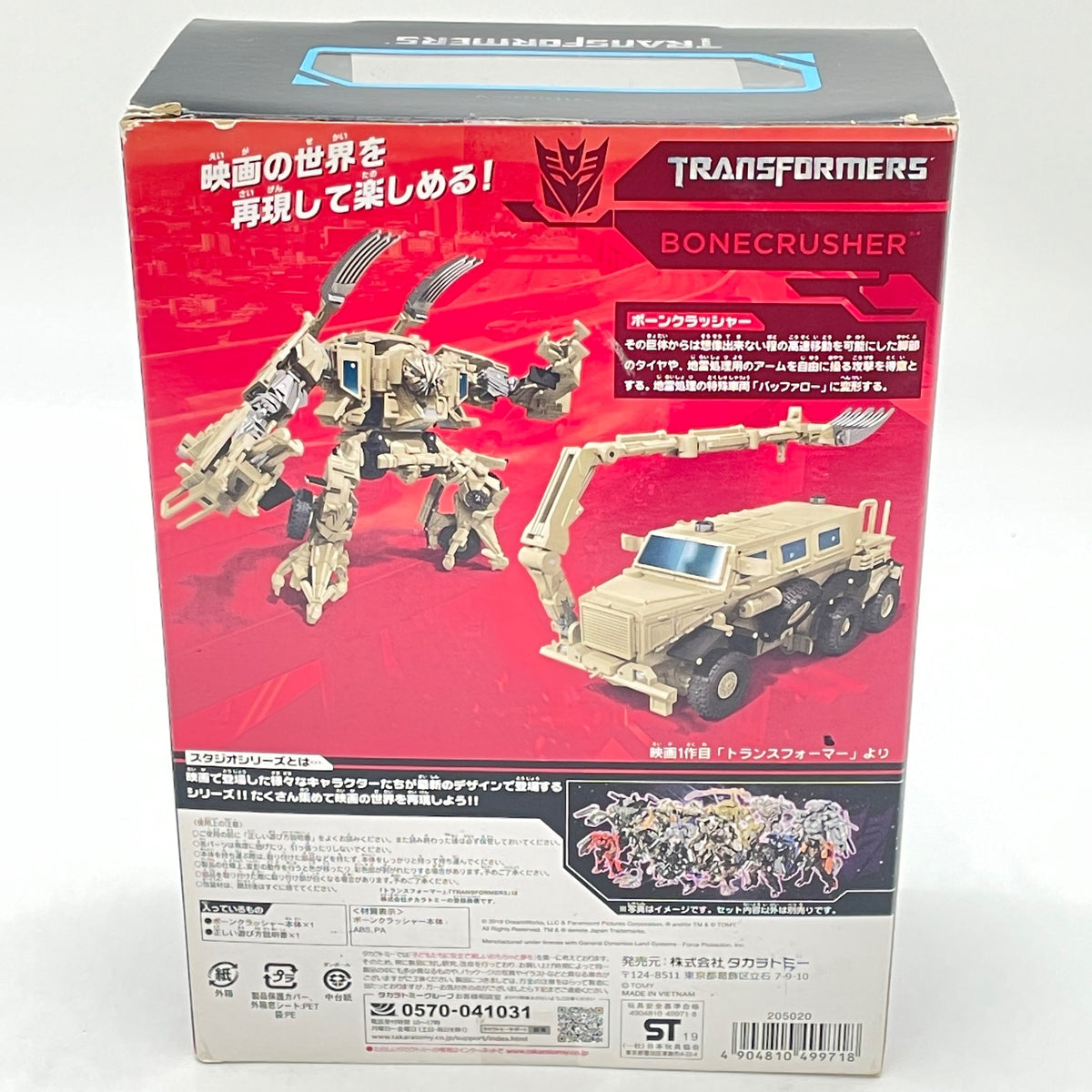 Transformers STUDIO SERIES SS-24 Bonecrusher Action Figure Takara Tomy Japan