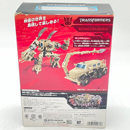 Transformers STUDIO SERIES SS-24 Bonecrusher Action Figure Takara Tomy Japan