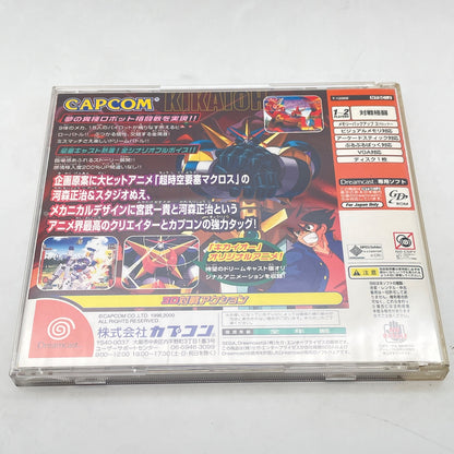 Dreamcast DC Software Game Choukou Senki Kikaioh CAPCOM Japan