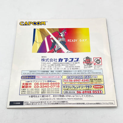 Dreamcast DC Software Game Choukou Senki Kikaioh CAPCOM Japan