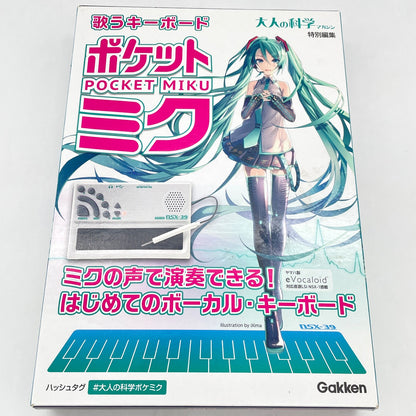 Miku Hatsune Pocket Miku Singing Keyboard NSX39 YAMAHA Vocaloid Gakken JP w/Box