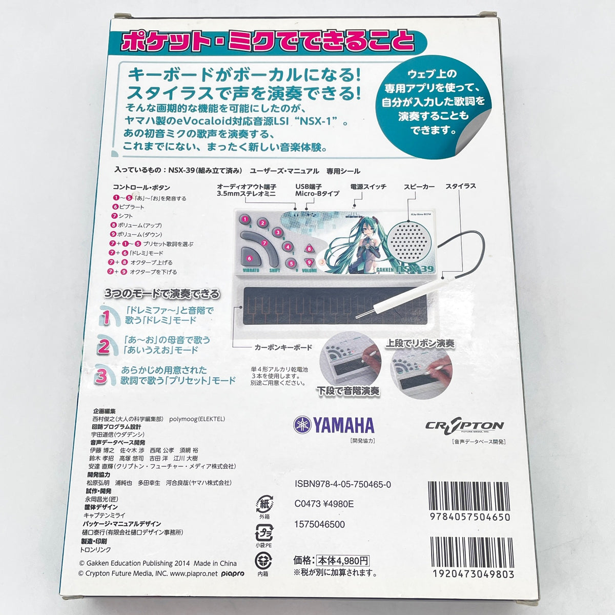 Miku Hatsune Pocket Miku Singing Keyboard NSX39 YAMAHA Vocaloid Gakken JP w/Box