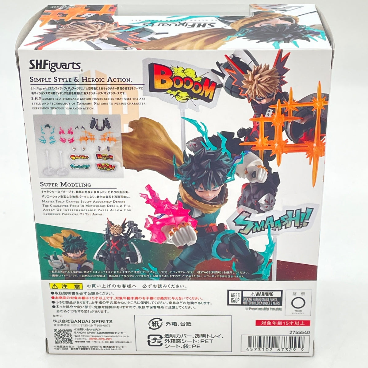 S.H.Figuarts My Hero Academia Izuku Midoriya Katsuki Bakugo Option Parts Set