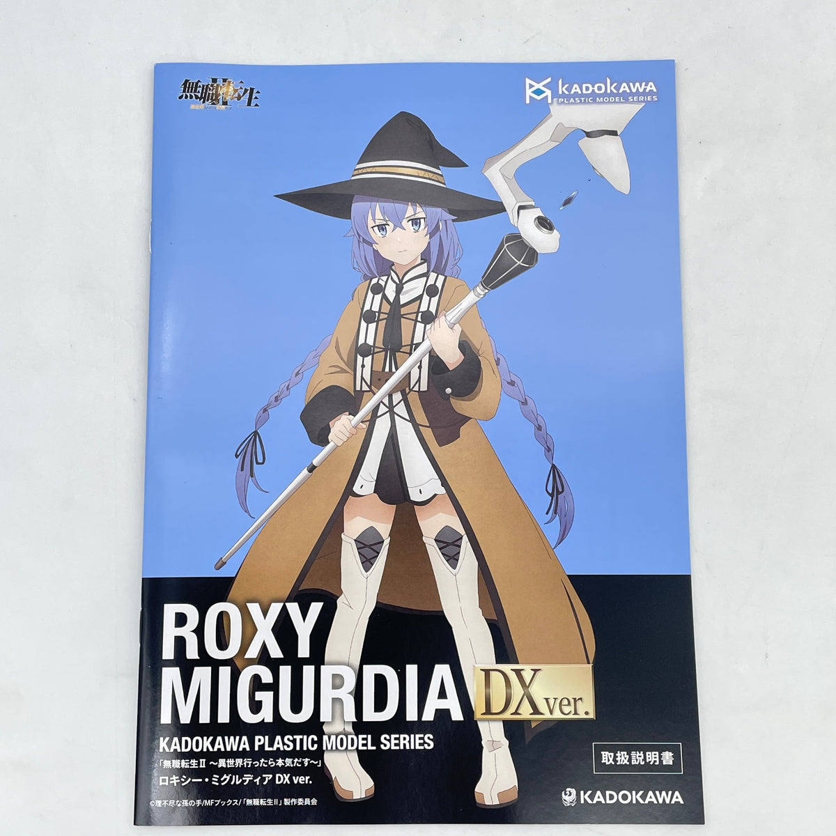 Plastic Model Series Mushoku Tensei II Roxy Migurdia DX Ver. KADOKAWA w/Box