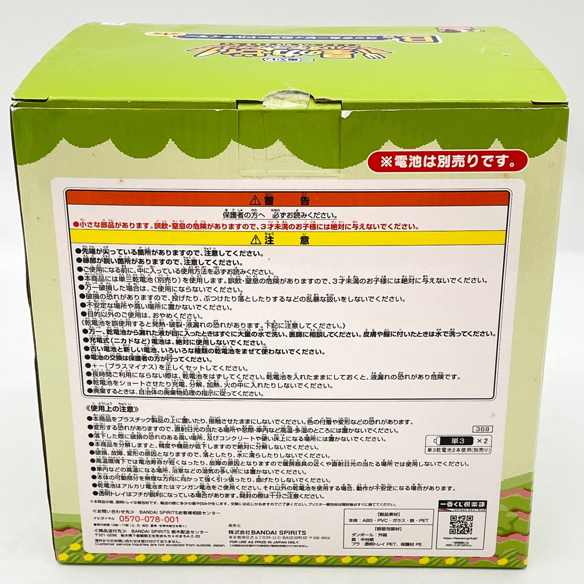 Hoshi no Kirby Gourmet Deluxe Noodle Timer Ichiban Kuji Prize B Japan Import