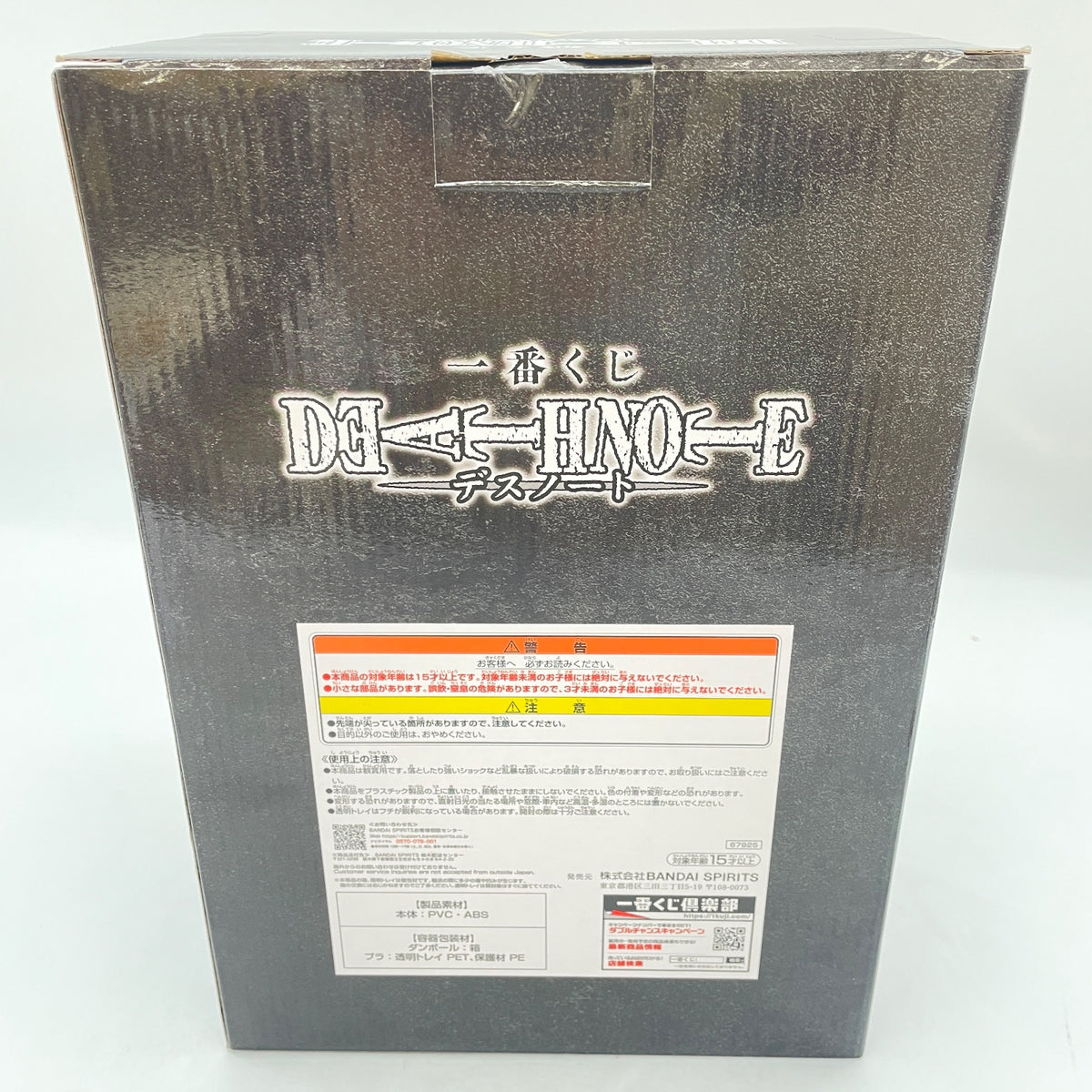 Ichiban kuji DEATH NOTE Light Yagami Figure Prize A BANDAI NAMCO w/Box
