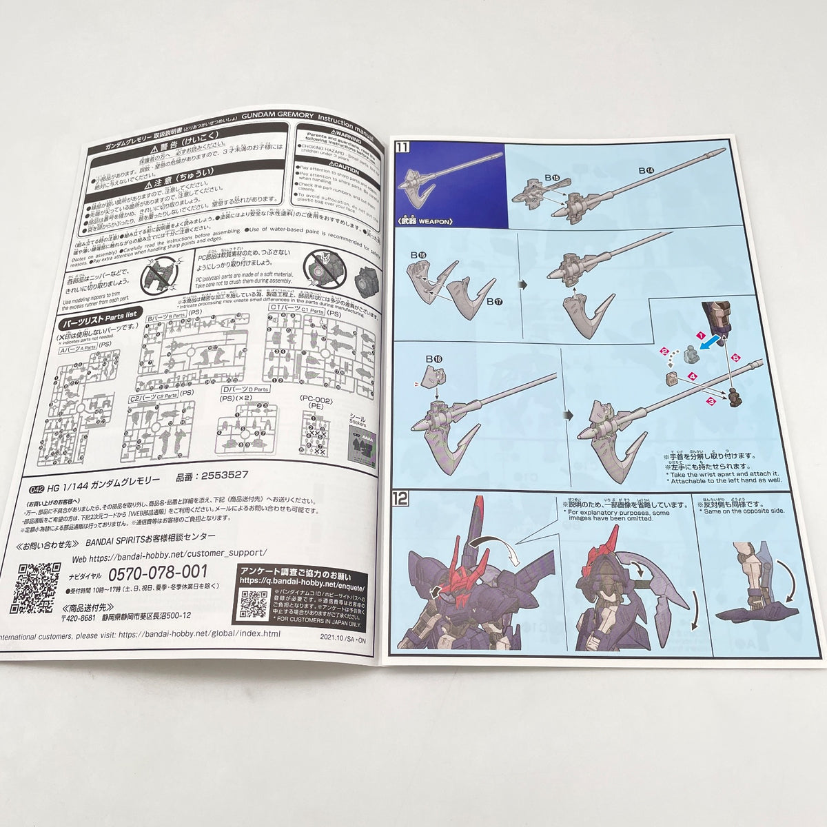 HG 1/144 Gundam Gremory Model Kit Mobile Suit Gundam Iron-Blooded Orphans