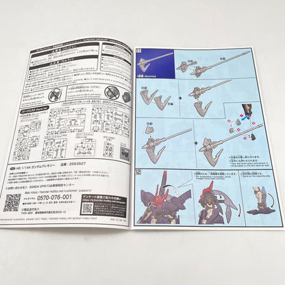 HG 1/144 Gundam Gremory Model Kit Mobile Suit Gundam Iron-Blooded Orphans