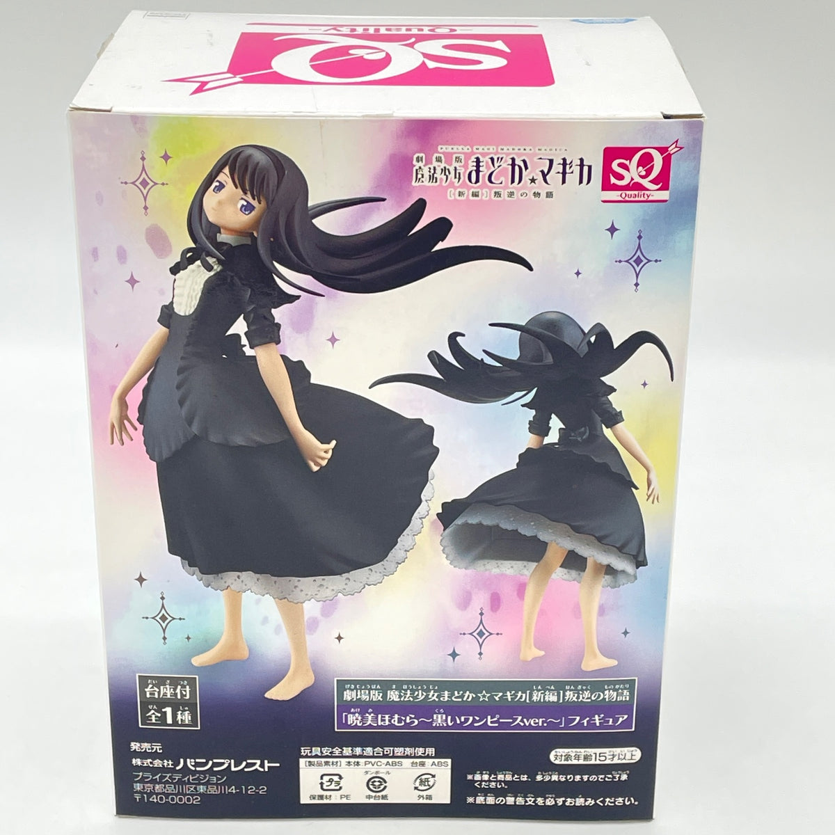 Puella Magi Madoka Magica Homura Akemi SQ Figure Black One-piece Dress Ver.