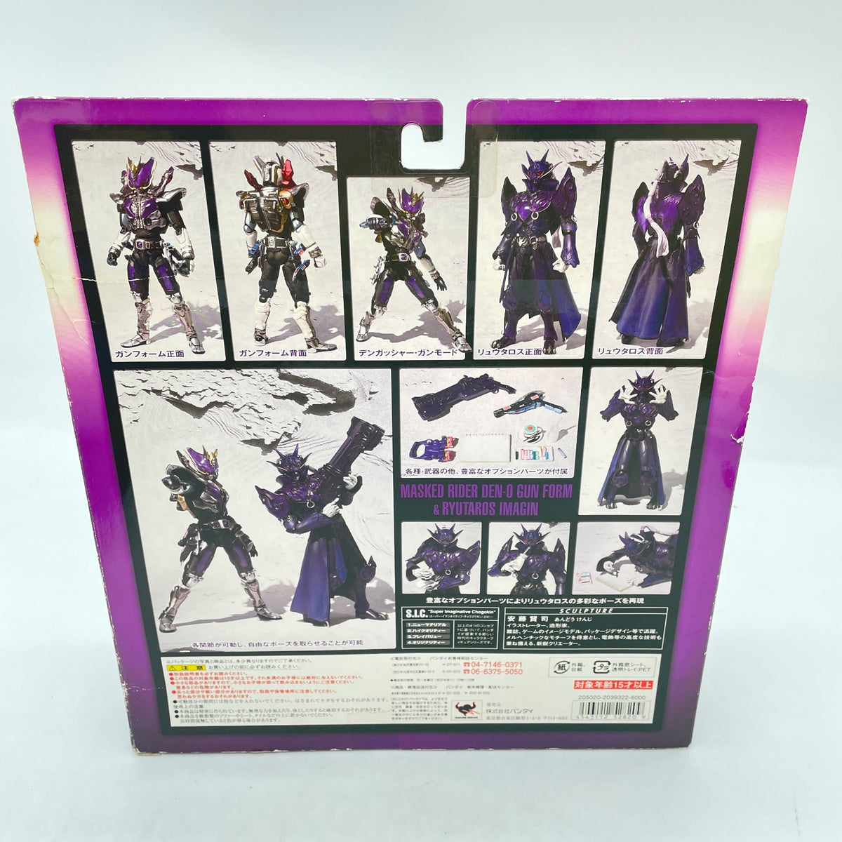 S.I.C. VOL.43 Kamen Rider Den-O Gun Form Ryutaros Imagin Action Figure Bandai