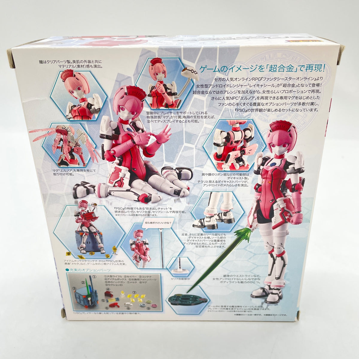 Chogokin Phantasy Star Online Racaseal Figure PVC 155 mm PSO Bandai Japan