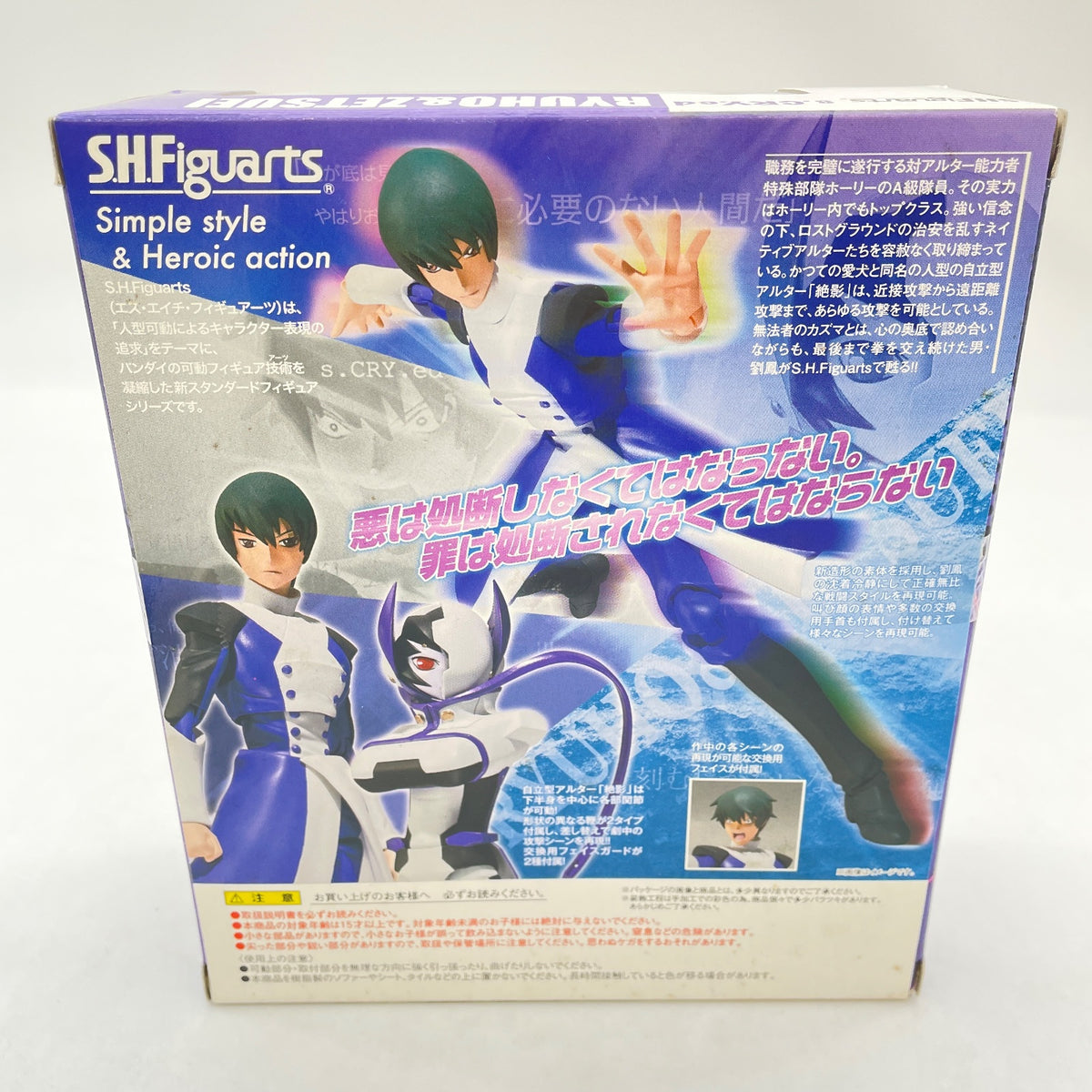 Bandai Sunrise S.H.Figuarts s.CRY.ed Ryuho Zetsuei Action Figure Anime Japan Toy