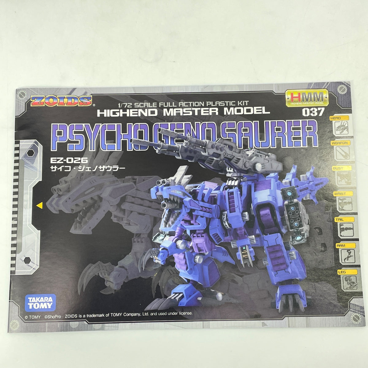 Zoids Hmm 037 Psycho Geno Saurer 1/72 Plastic Model Ez-026 Kotobukiya