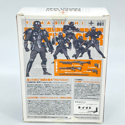 Revoltech Yamaguchi No.61 Protect Gear figure PVC From Japan