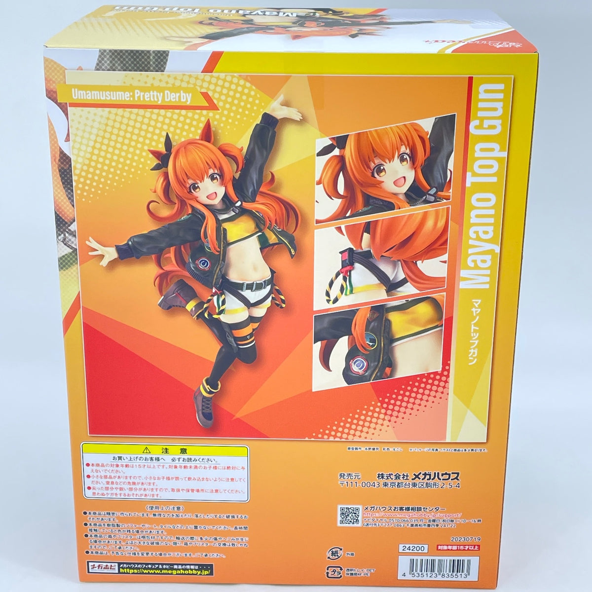 Lucrea Uma Musume Pretty Derby Mayano Top Gun Figure MegaHouse w/Box