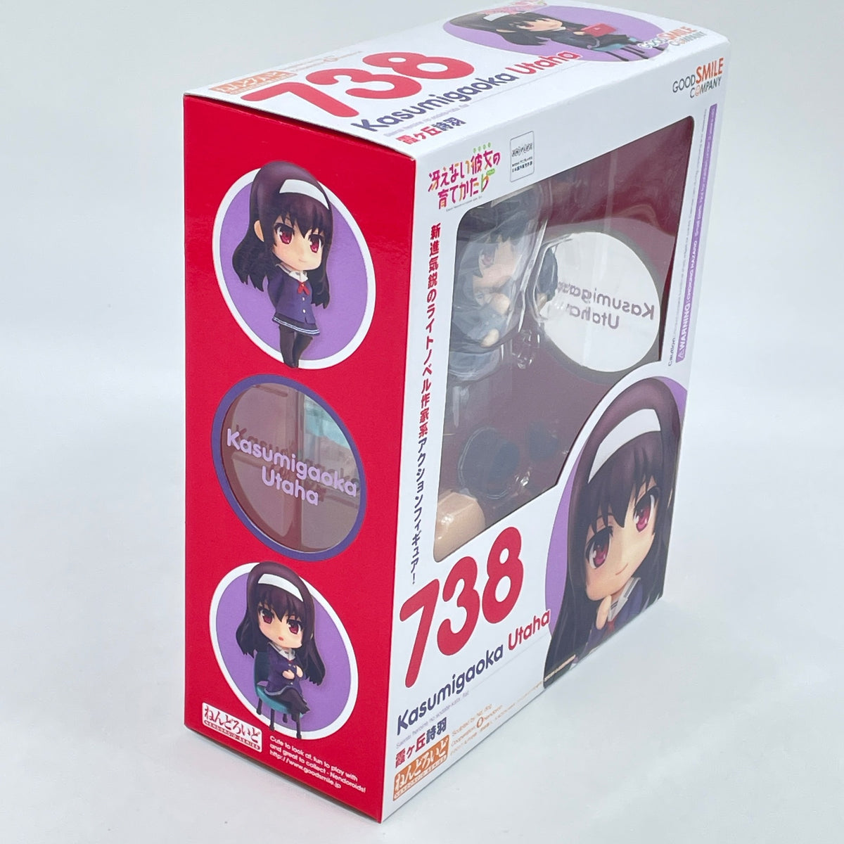 Nendoroid Utaha Kasumigaoka Action Figure #738 How to Raise a Boring Girlfriend