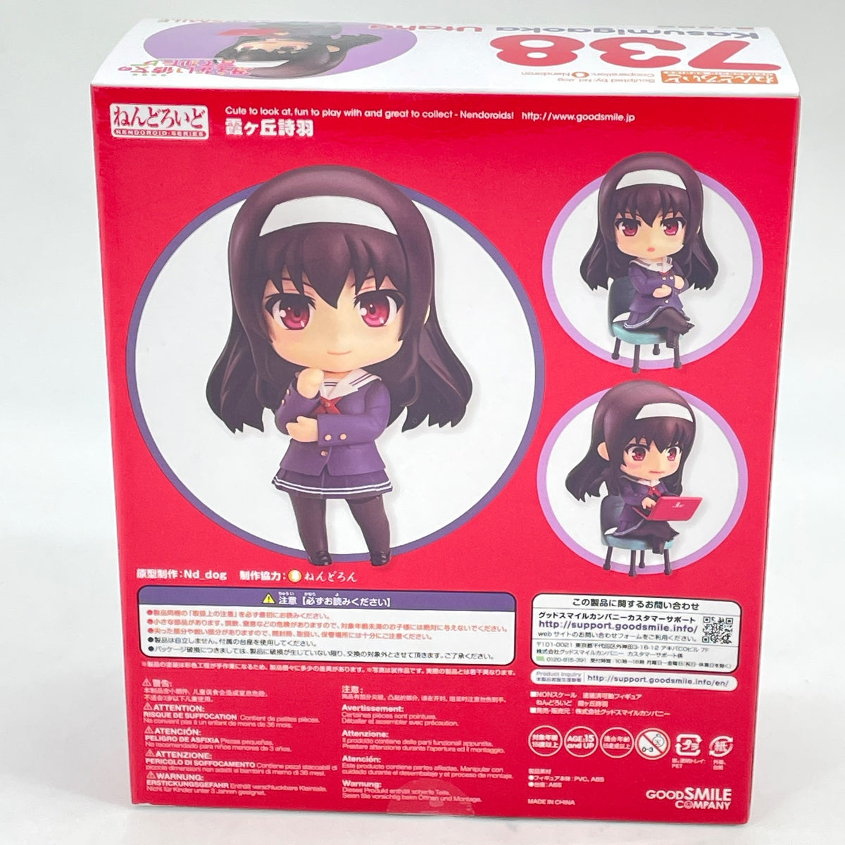 Nendoroid Utaha Kasumigaoka Action Figure #738 How to Raise a Boring Girlfriend