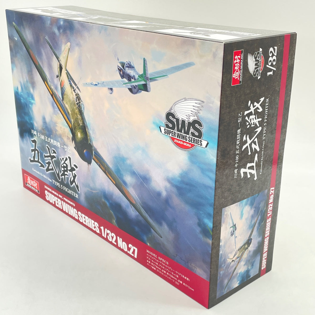 Volks Zoukeimura SWS 1/32 Kawasaki Ki-100 Type 1 Otsu Super Wing Series w/Box