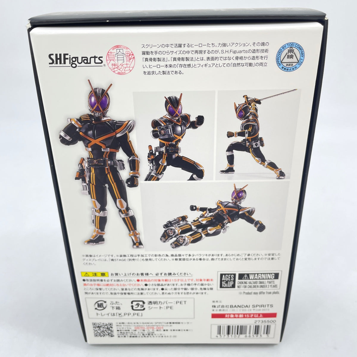 BANDAI S.H.Figuarts Shinkocchou Seihou Kamen Rider Kaixa 555 Faiz Action Figure