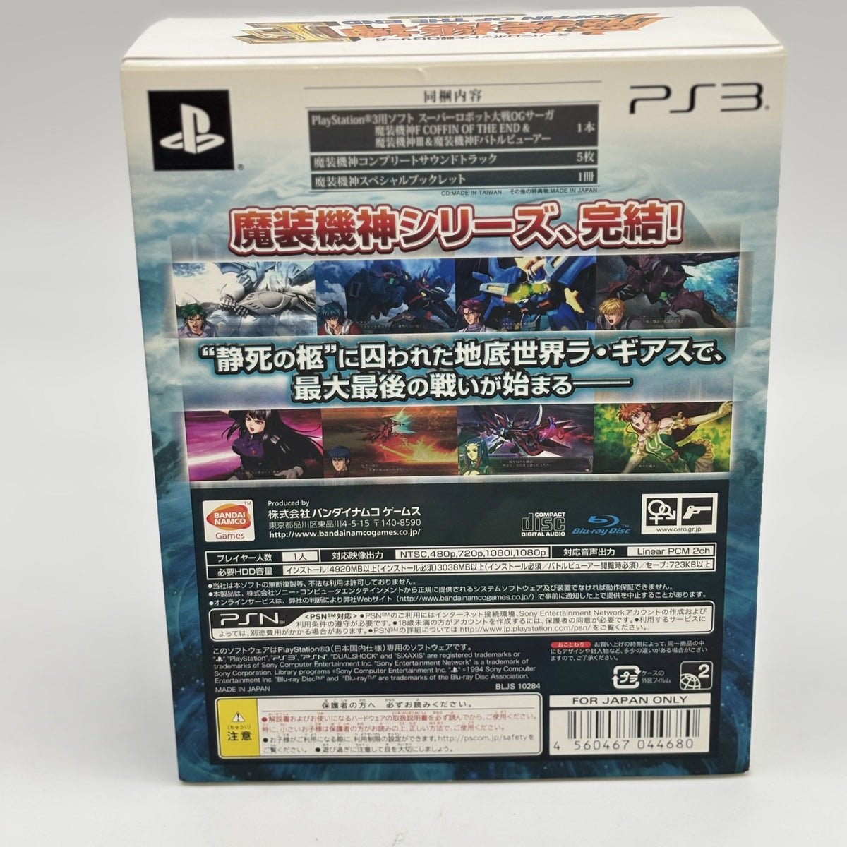 PS3 Super Robot Wars OG Saga Masou Kishin F Coffin of The End Limited Edition