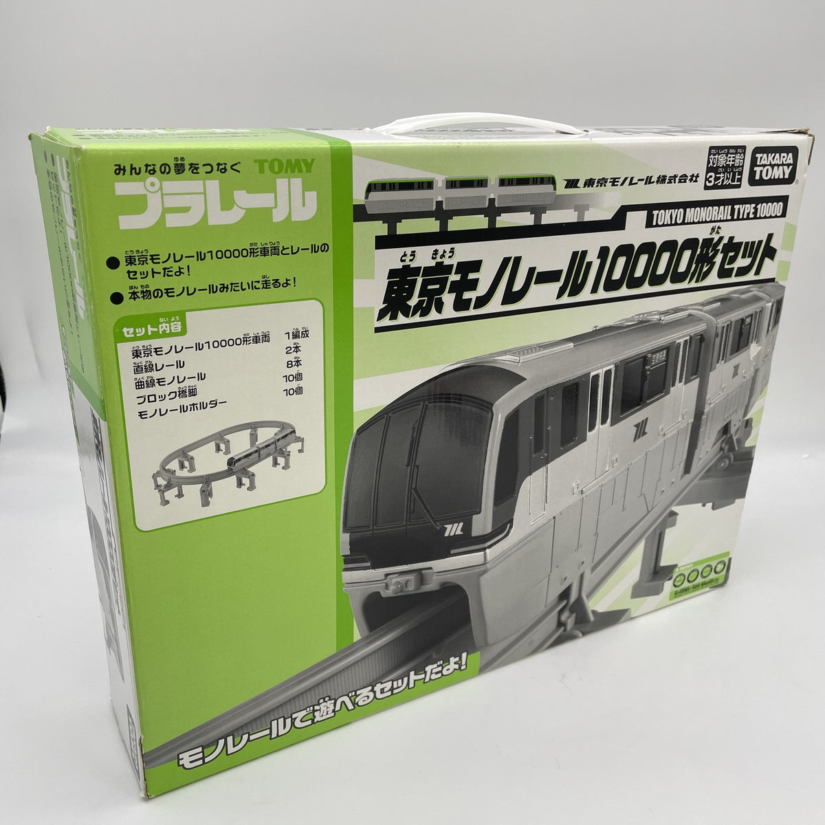Plarail Tokyo Monorail 10000 type set From Japan Event limited model