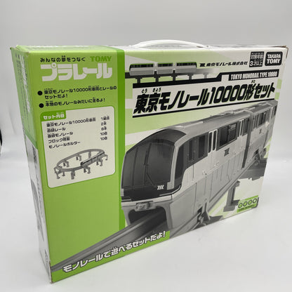 Plarail Tokyo Monorail 10000 type set From Japan Event limited model