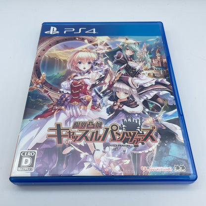 PS4 Genkai Tokki Castle Panzers Sony Playstation 4 Video Games From Japan