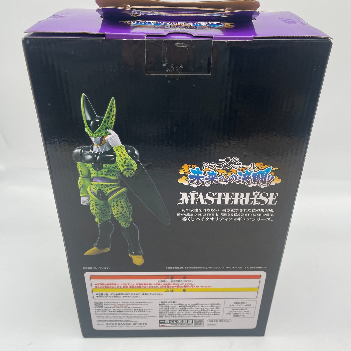 Ichiban Kuji Perfect Cell Figure Prize A Dragon Ball Duel to the Future Bandai