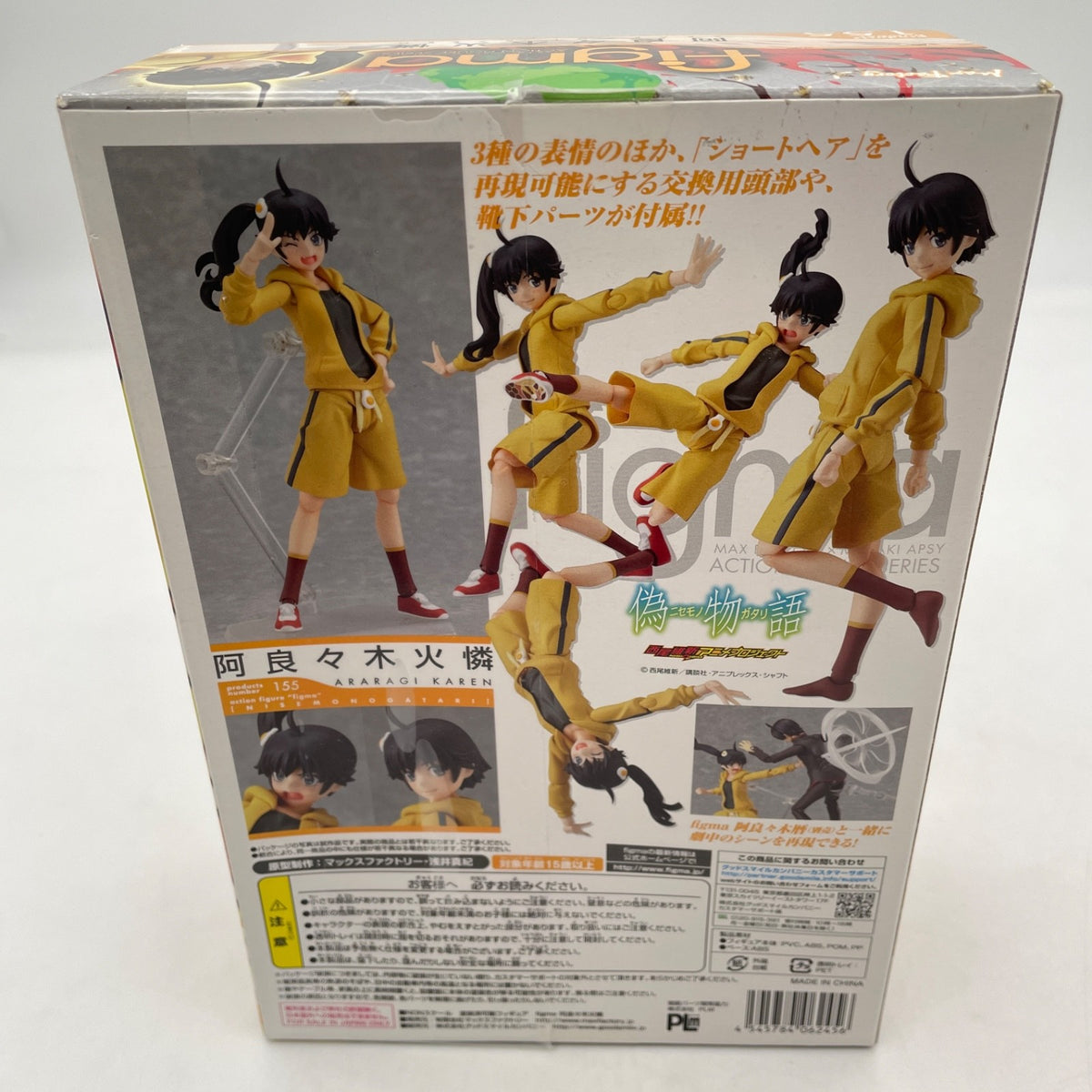 Figma Karen Araragi PVC Figure Nisemonogatari Max Factory Japan