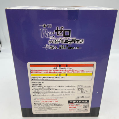 Re: Zero To be continued Emilia Figure Ichiban kuji Prize B BANDAI SPIRITS