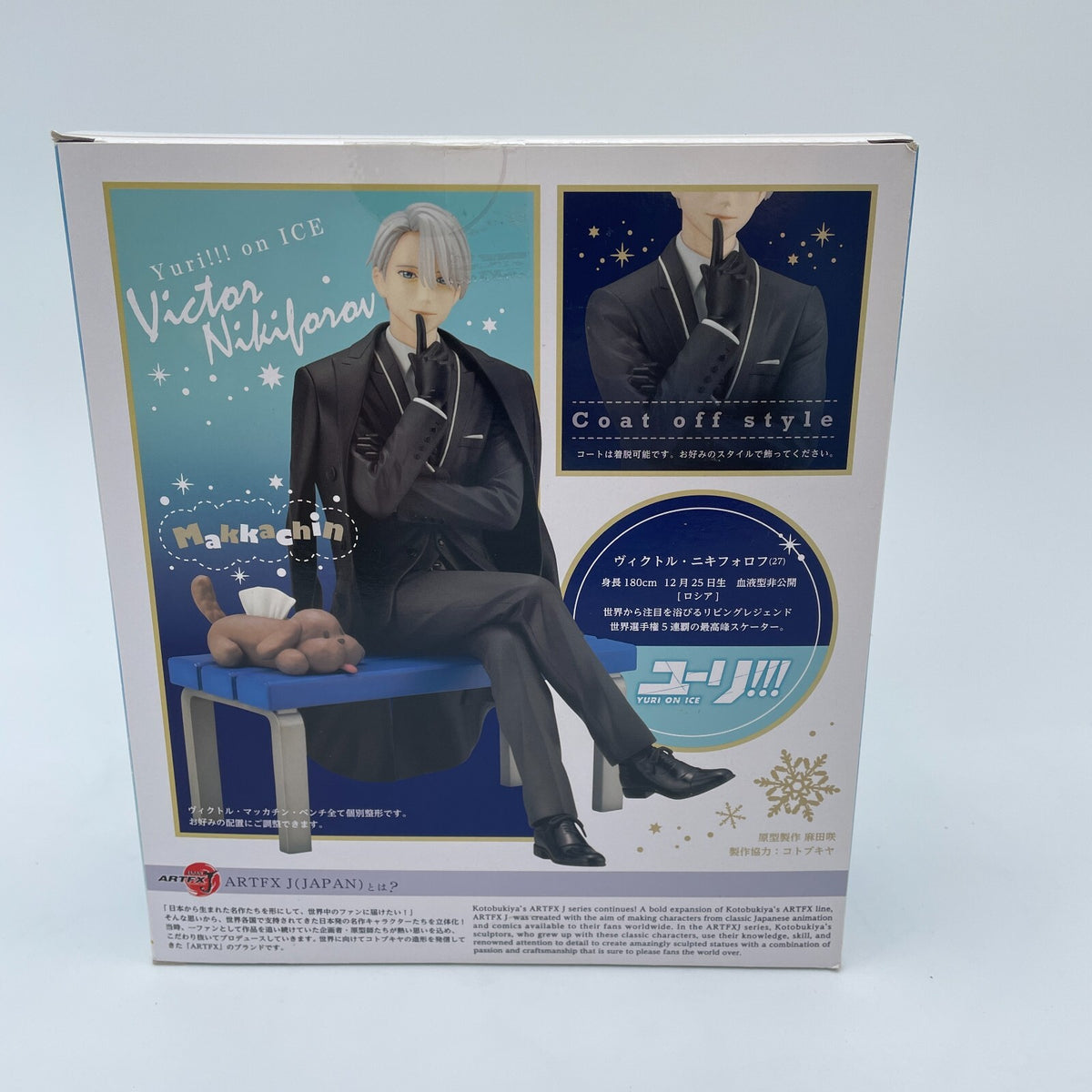 Figure Victor Nikiforov Yuri !!! on ICE 1/8 Scale ARTFX J Kotobukiya limited