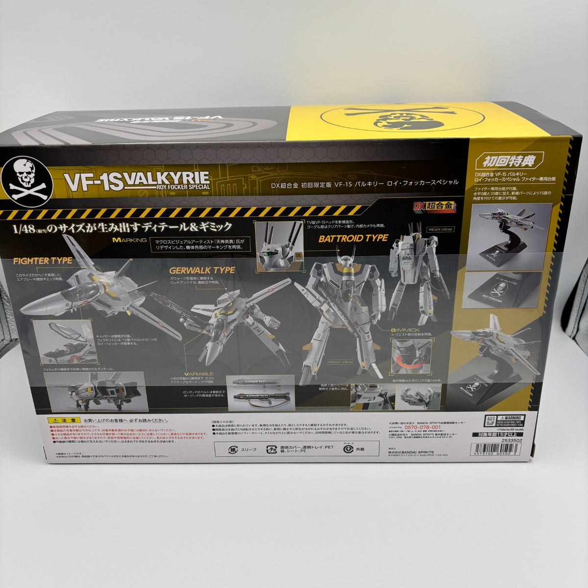 DX Chogokin Macross First Limited Edition VF-1S Valkyrie Roy Focker Special JP