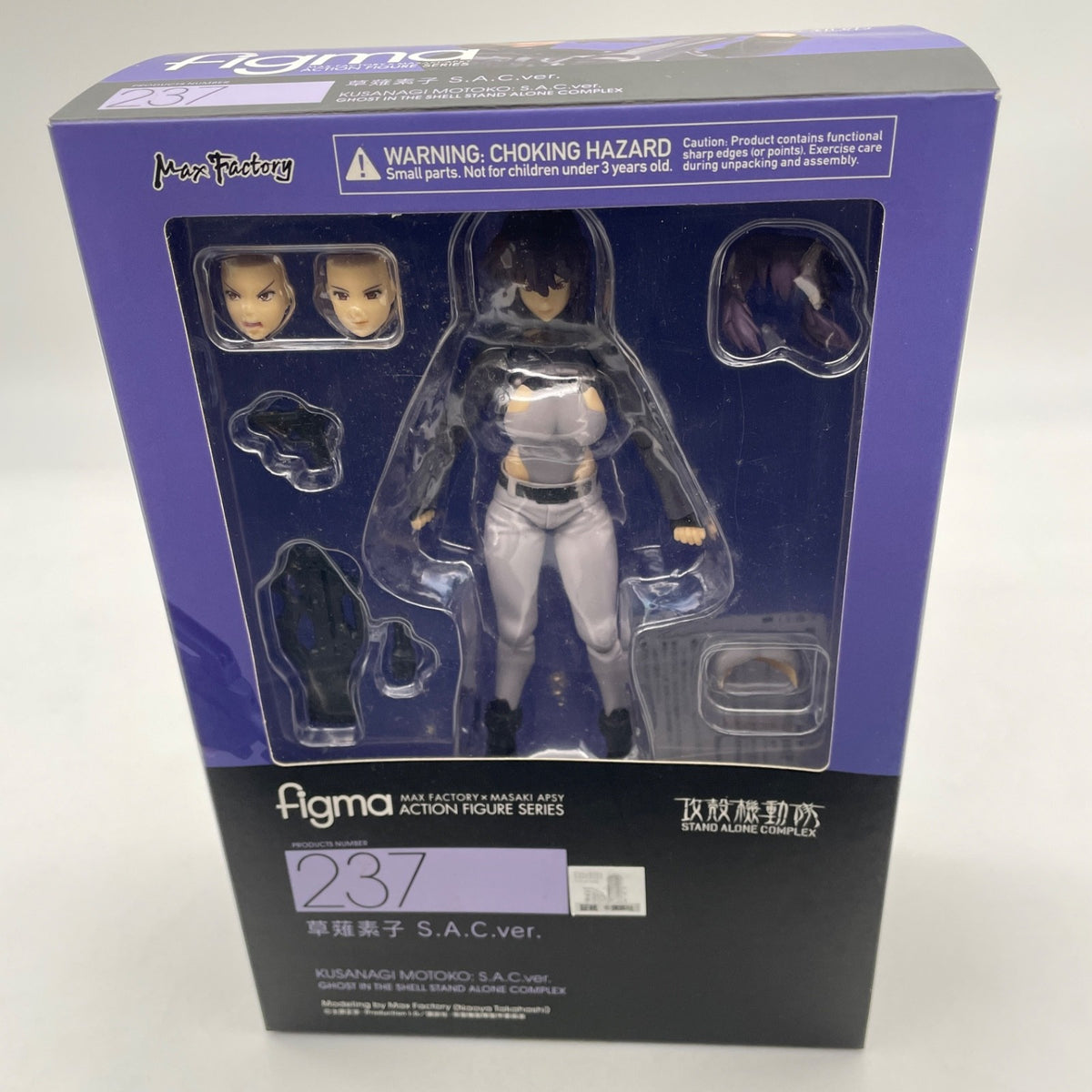 figma Ghost in the Shell Motoko Kusanagi The New Movie ver. figure #237 Japan