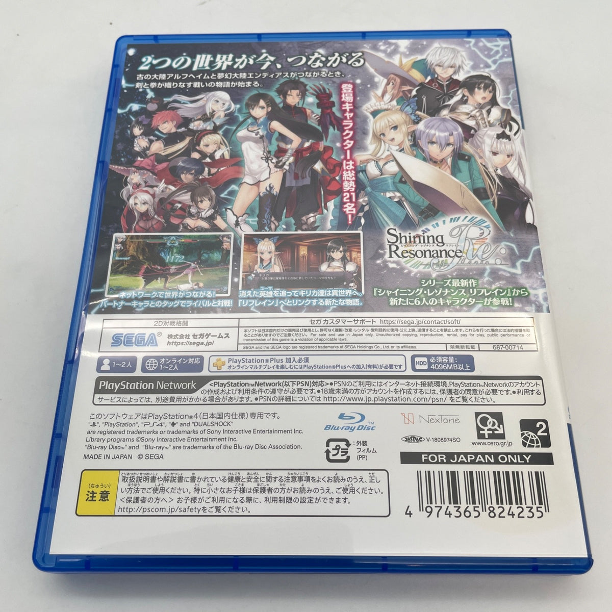 PS4 BLADE ARCUS Rebellion from Shining PlayStation 4 Japan Import