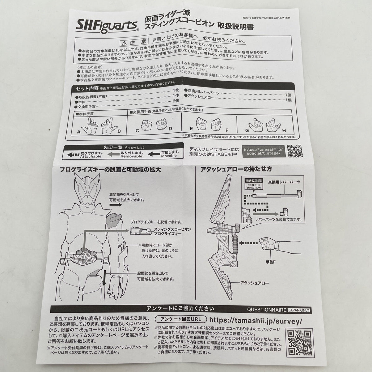 S.H.Figuarts Kamen Rider Zero One Kamen Rider HOROBI Sting Scorpion