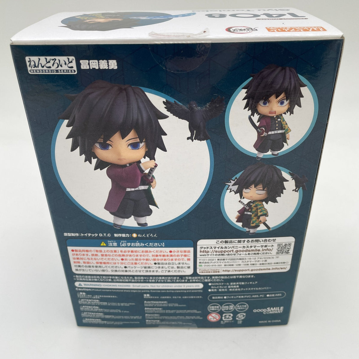 Nendoroid Demon Slayer Kimetsu no Yaiba Giyu Tomioka Figure Good Smile Company