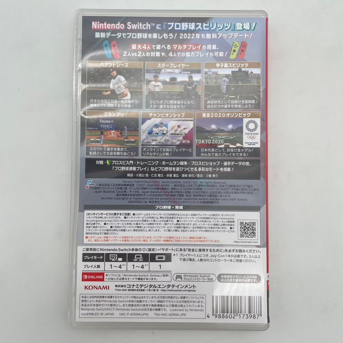 Nintendo Switch eBASEBALL Professional Baseball Spirits 2021 Grand Slam Japan