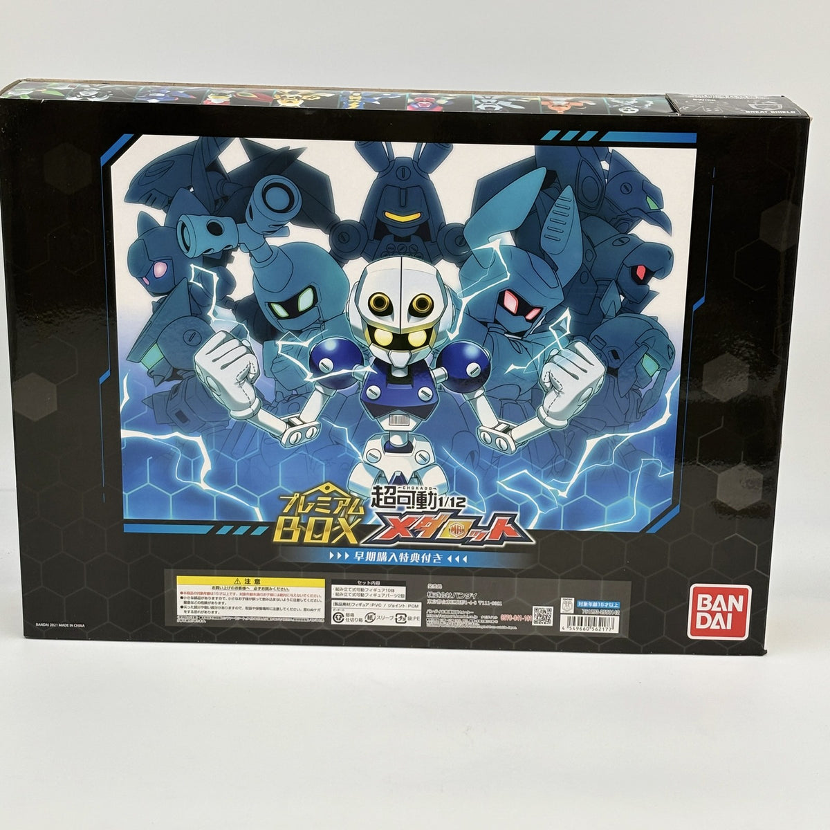 Super movable 1/12 Medabots Premium BOX Premium Bandai Limited Model set